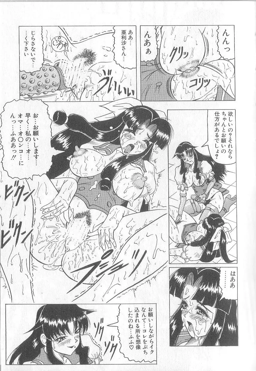 姫ごと倶楽部 161ページ