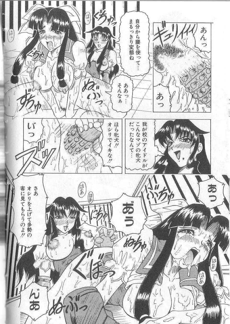 姫ごと倶楽部 162ページ