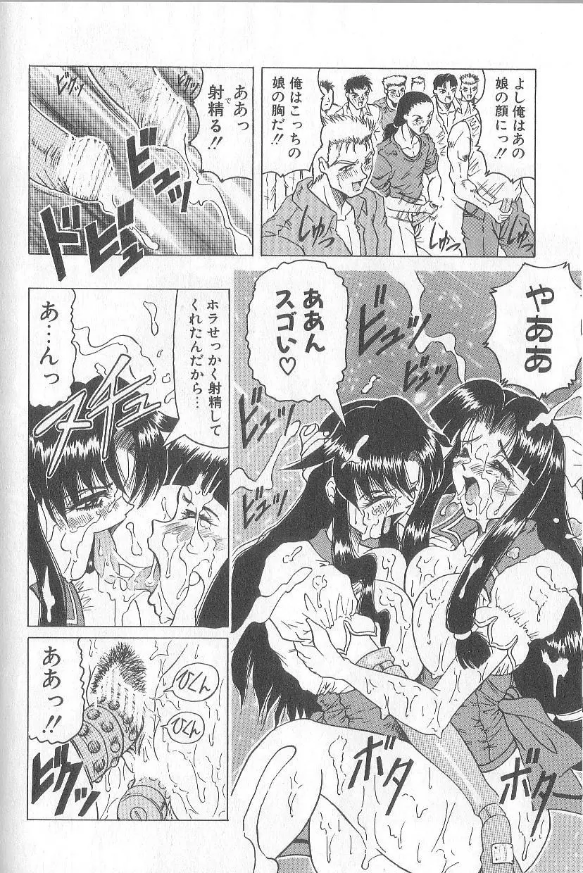 姫ごと倶楽部 164ページ
