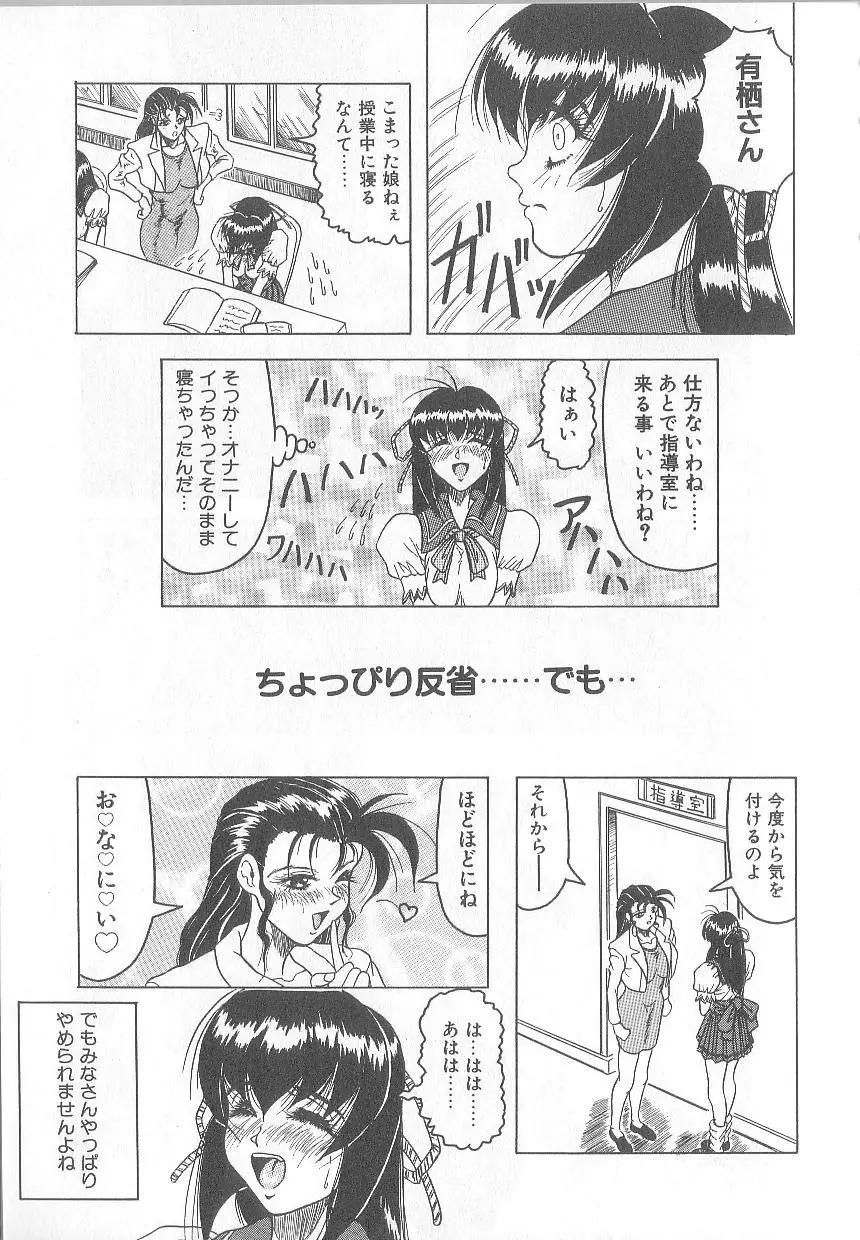 姫ごと倶楽部 21ページ