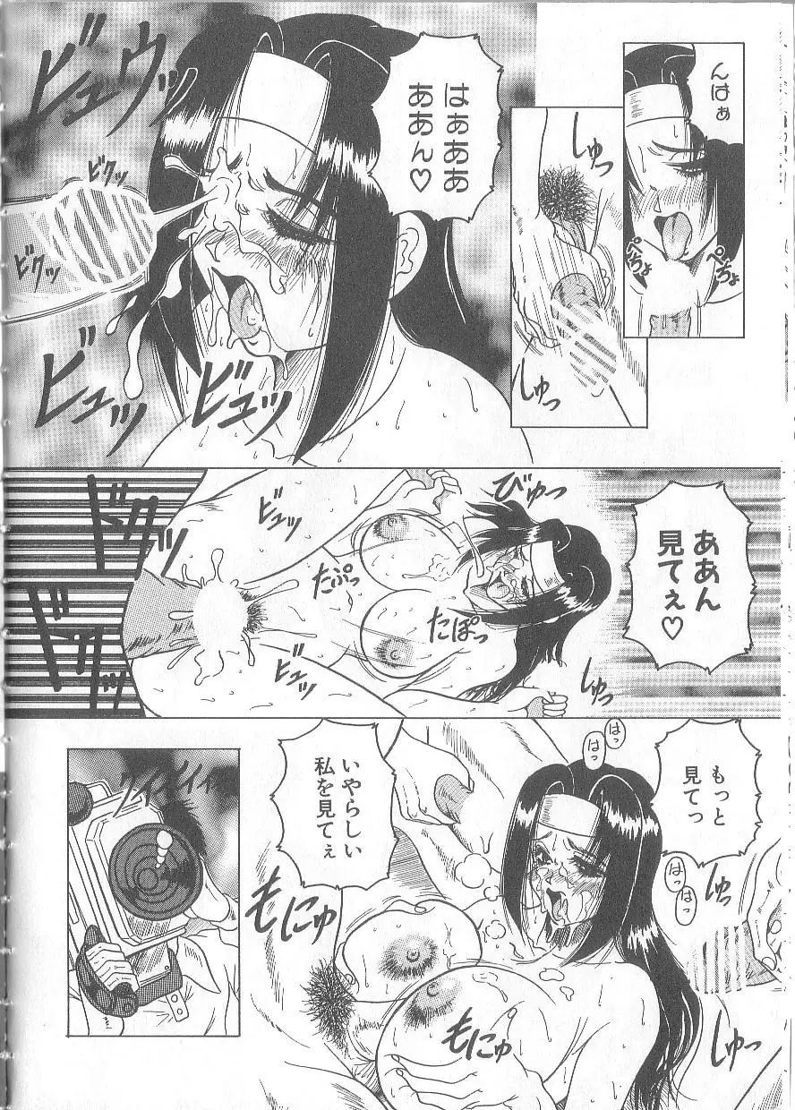 姫ごと倶楽部 36ページ