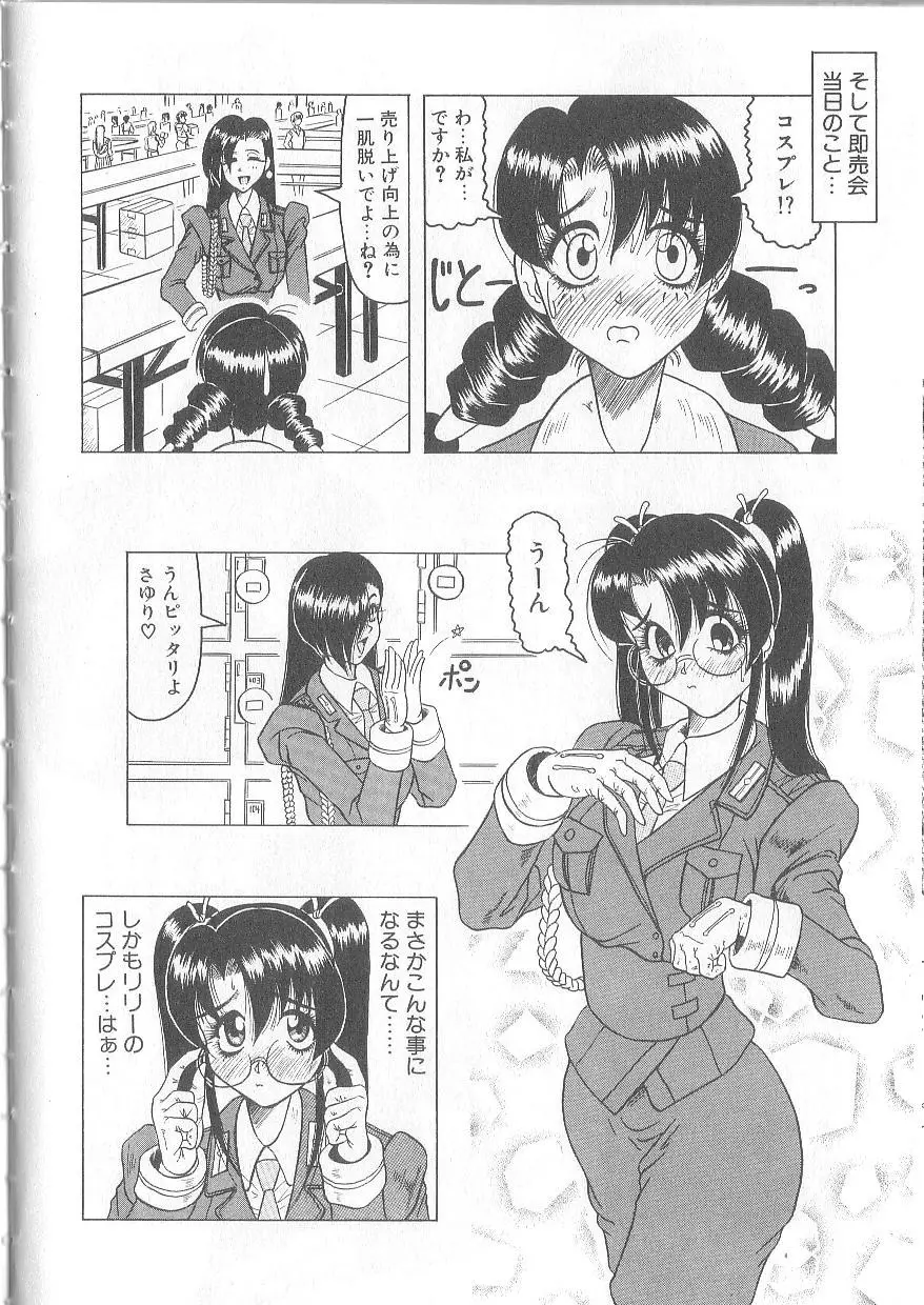 姫ごと倶楽部 58ページ