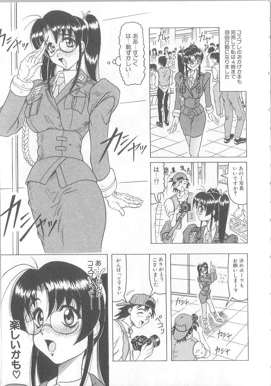 姫ごと倶楽部 59ページ