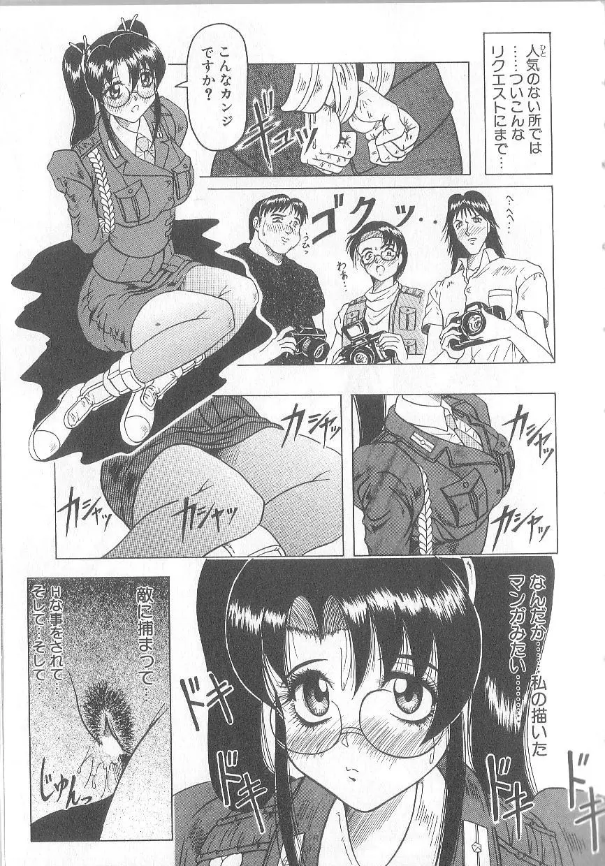 姫ごと倶楽部 61ページ