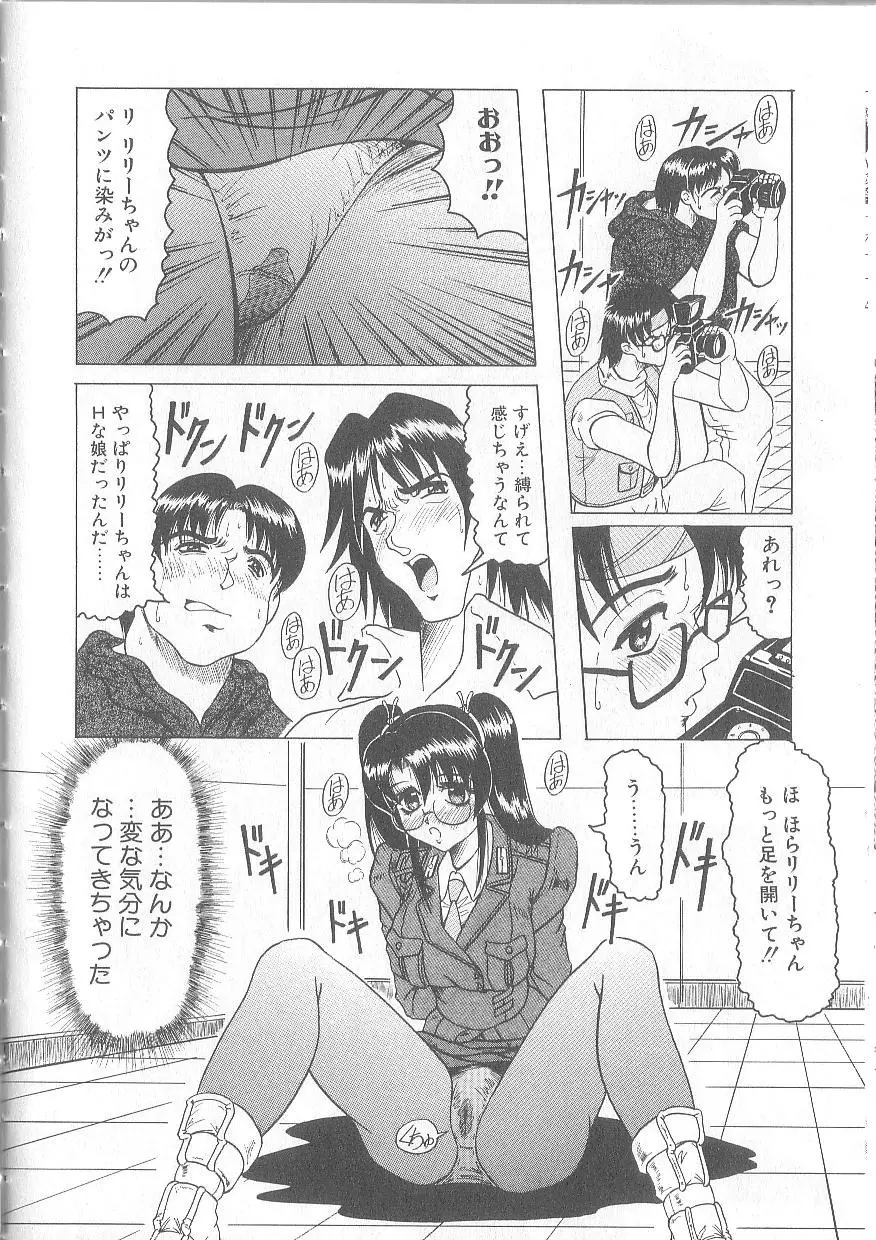 姫ごと倶楽部 62ページ