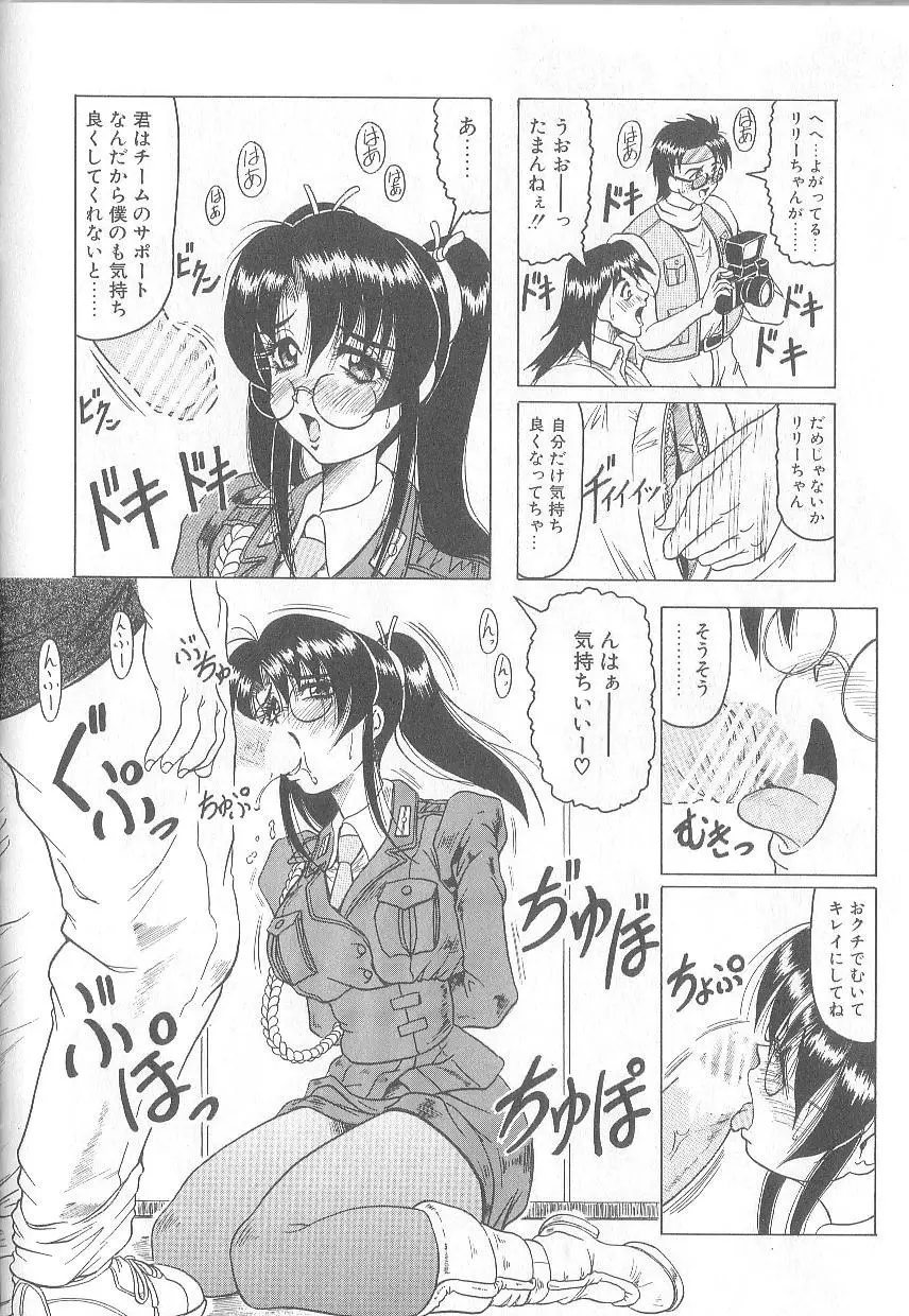 姫ごと倶楽部 64ページ
