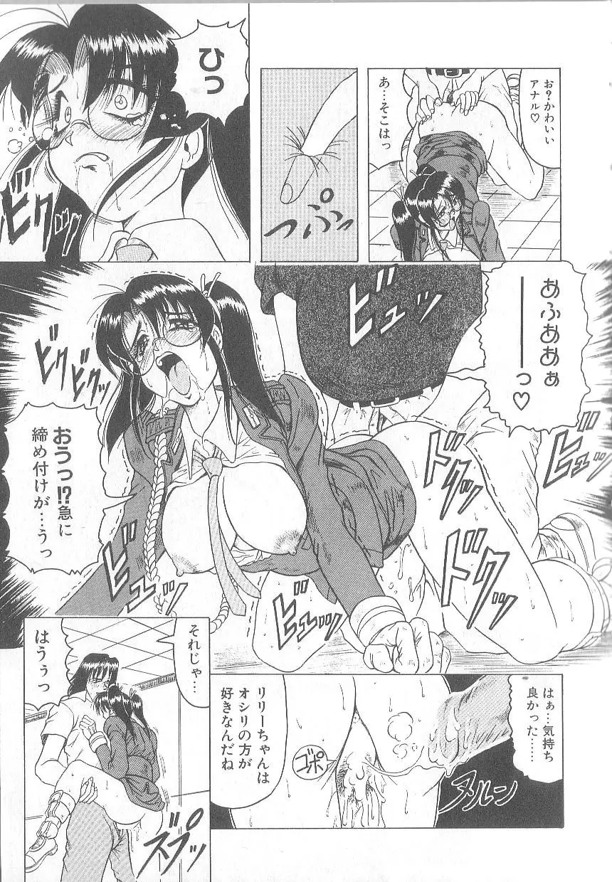 姫ごと倶楽部 69ページ