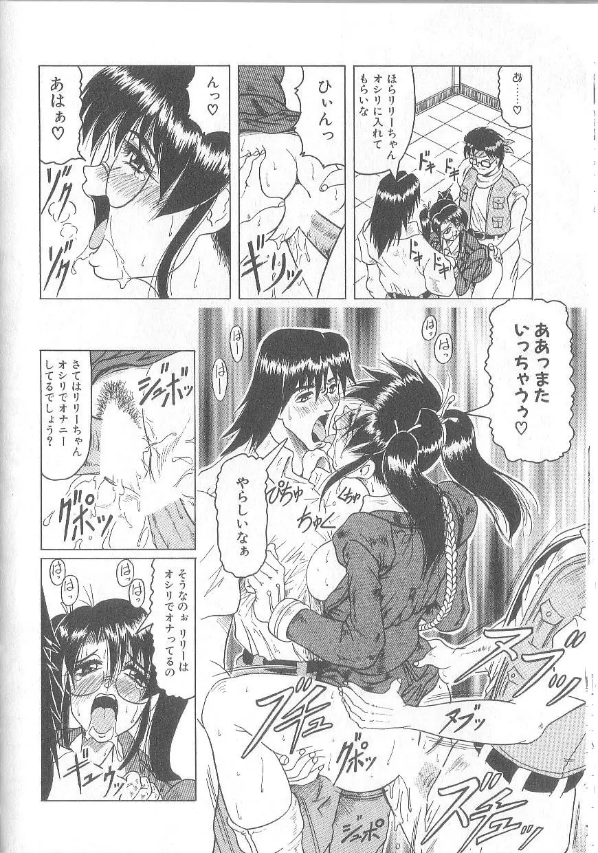 姫ごと倶楽部 70ページ