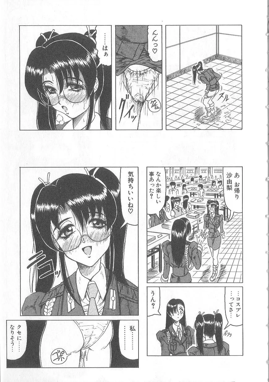 姫ごと倶楽部 73ページ