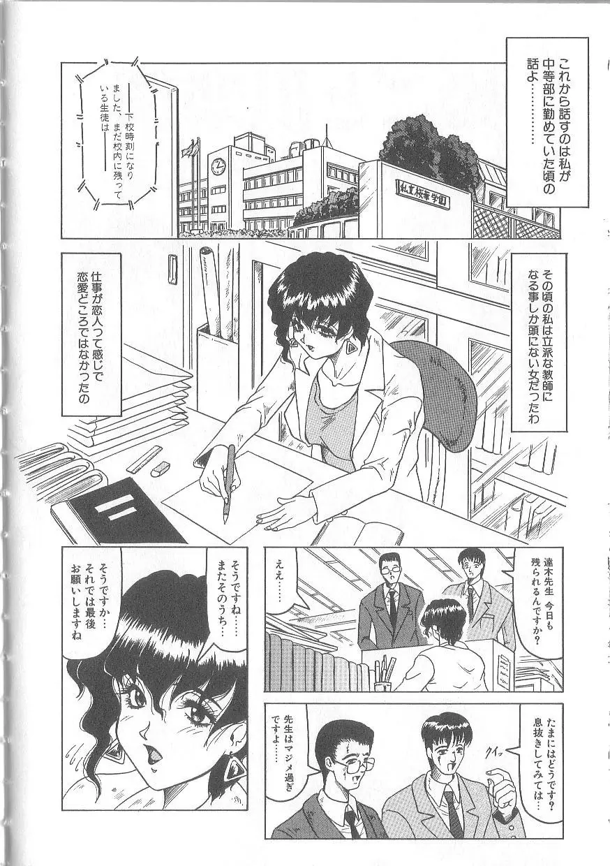 姫ごと倶楽部 76ページ