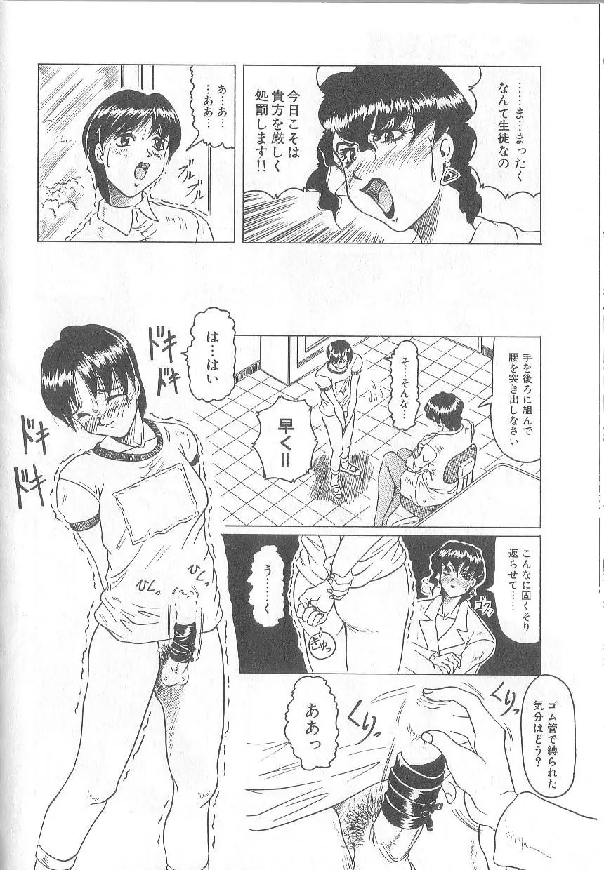 姫ごと倶楽部 82ページ