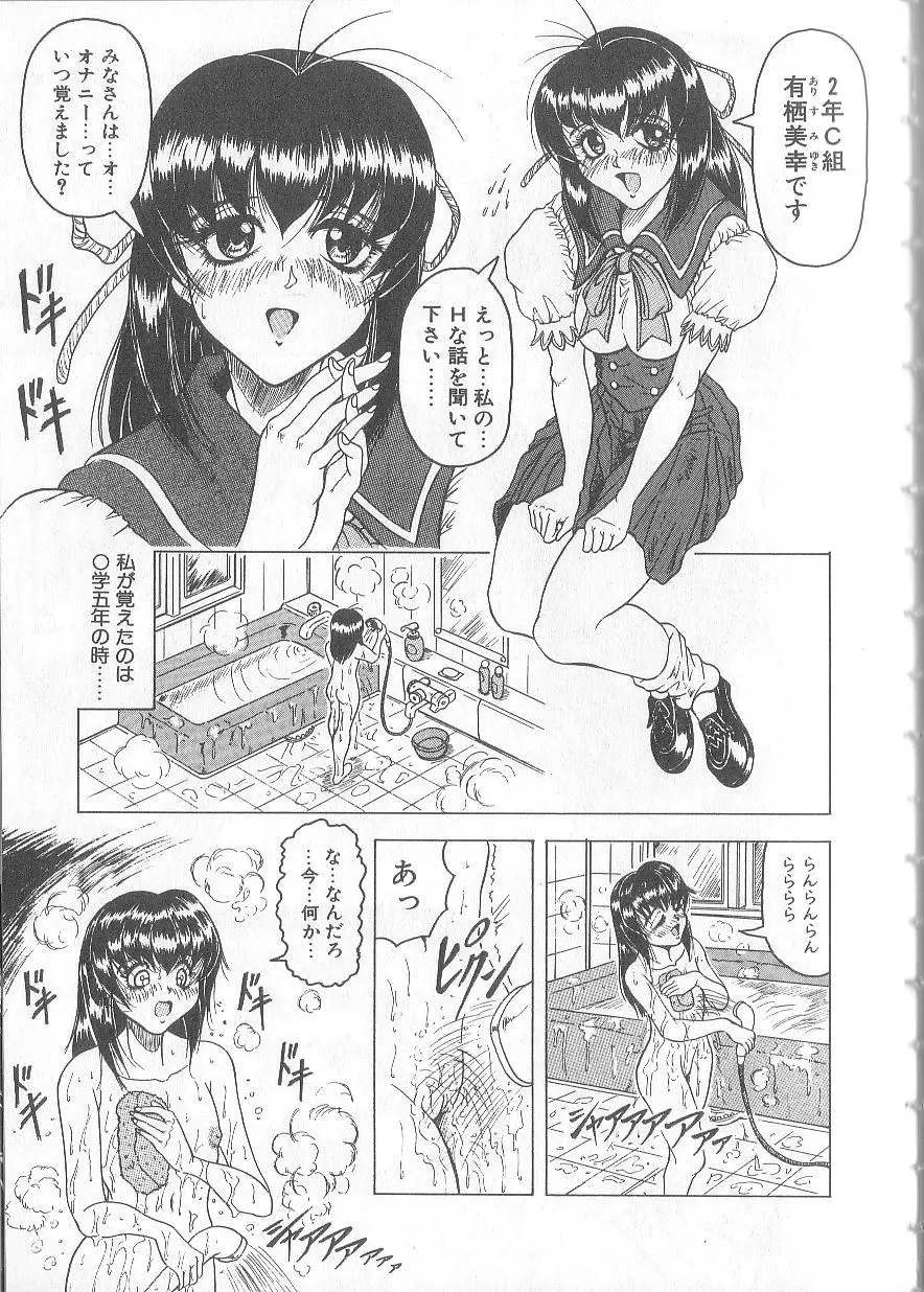 姫ごと倶楽部 9ページ