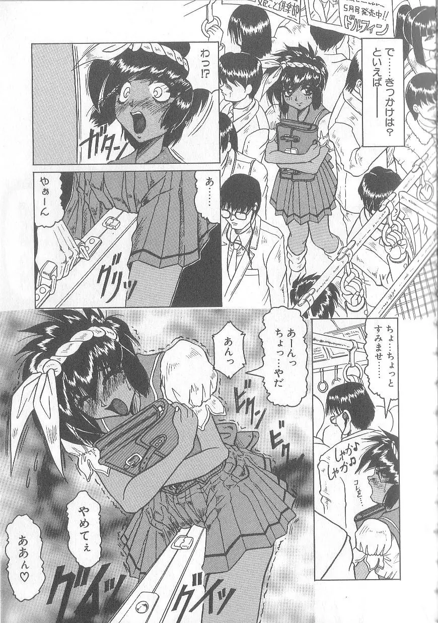 姫ごと倶楽部 93ページ