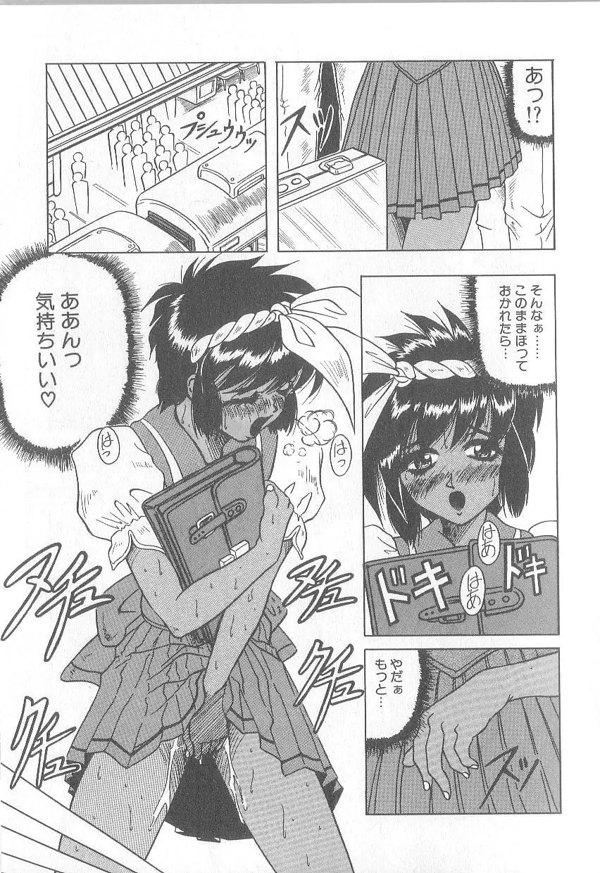 姫ごと倶楽部 95ページ