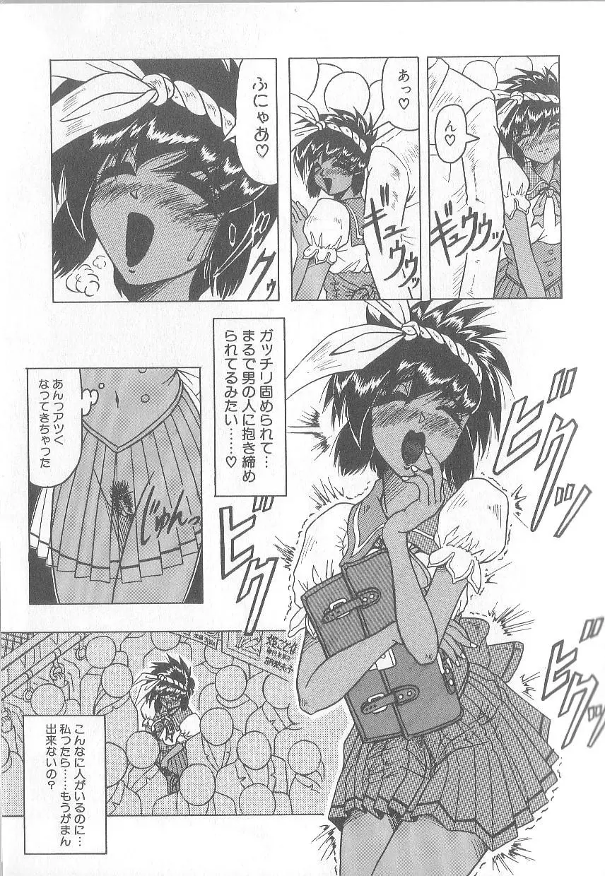 姫ごと倶楽部 97ページ