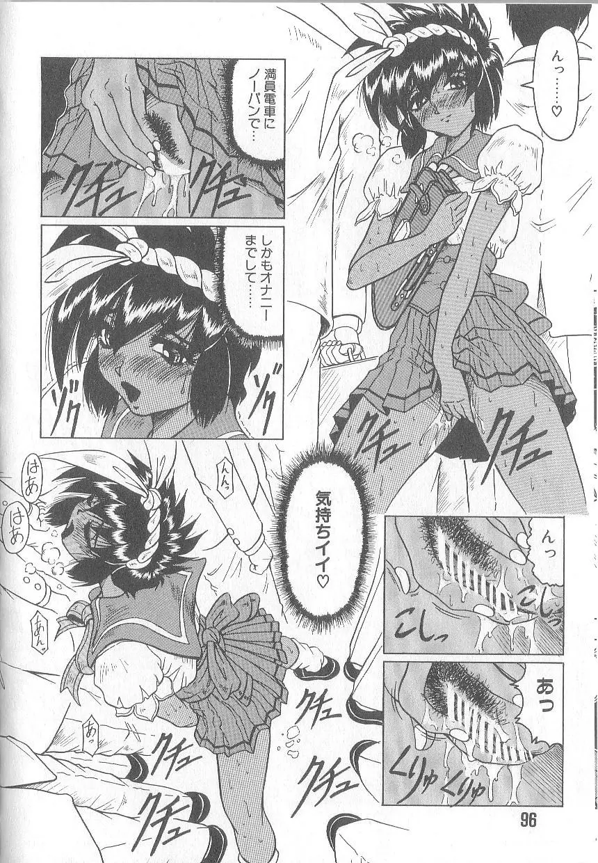 姫ごと倶楽部 98ページ