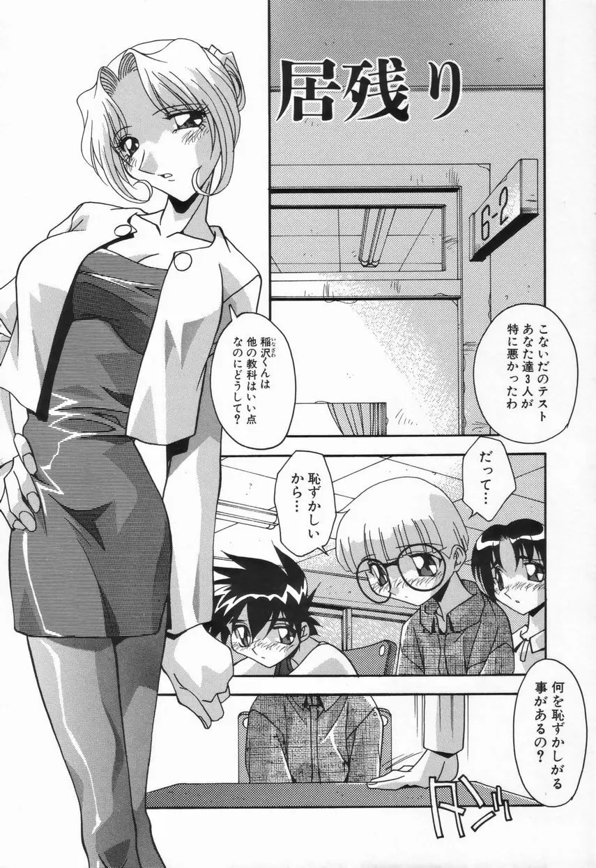 兄妹の肉私刑 37ページ