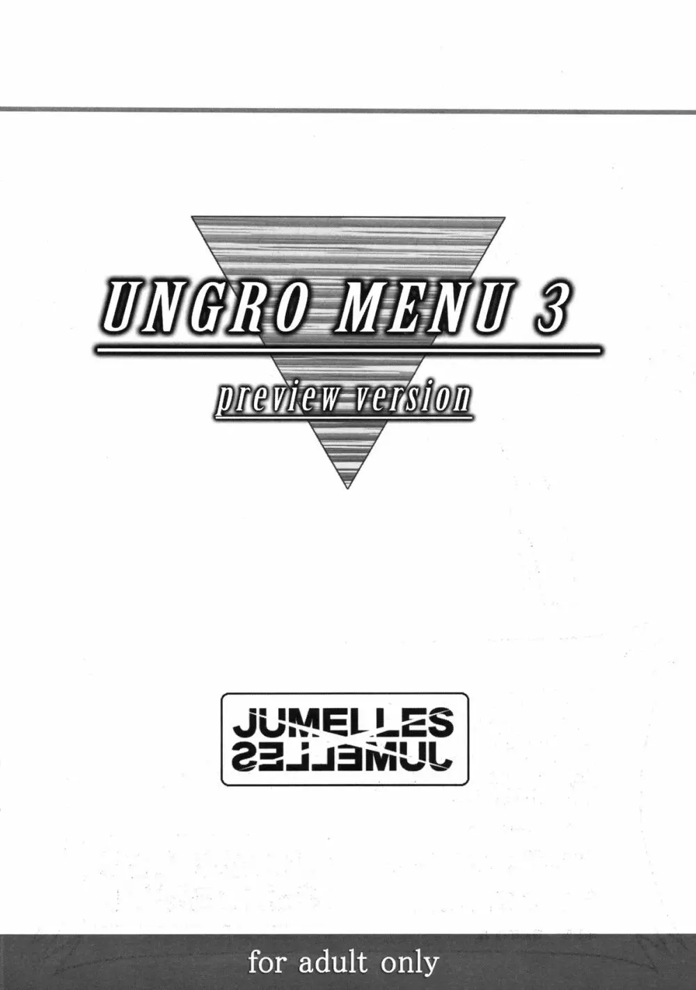 UNGRO MENU 3 preview version 16ページ