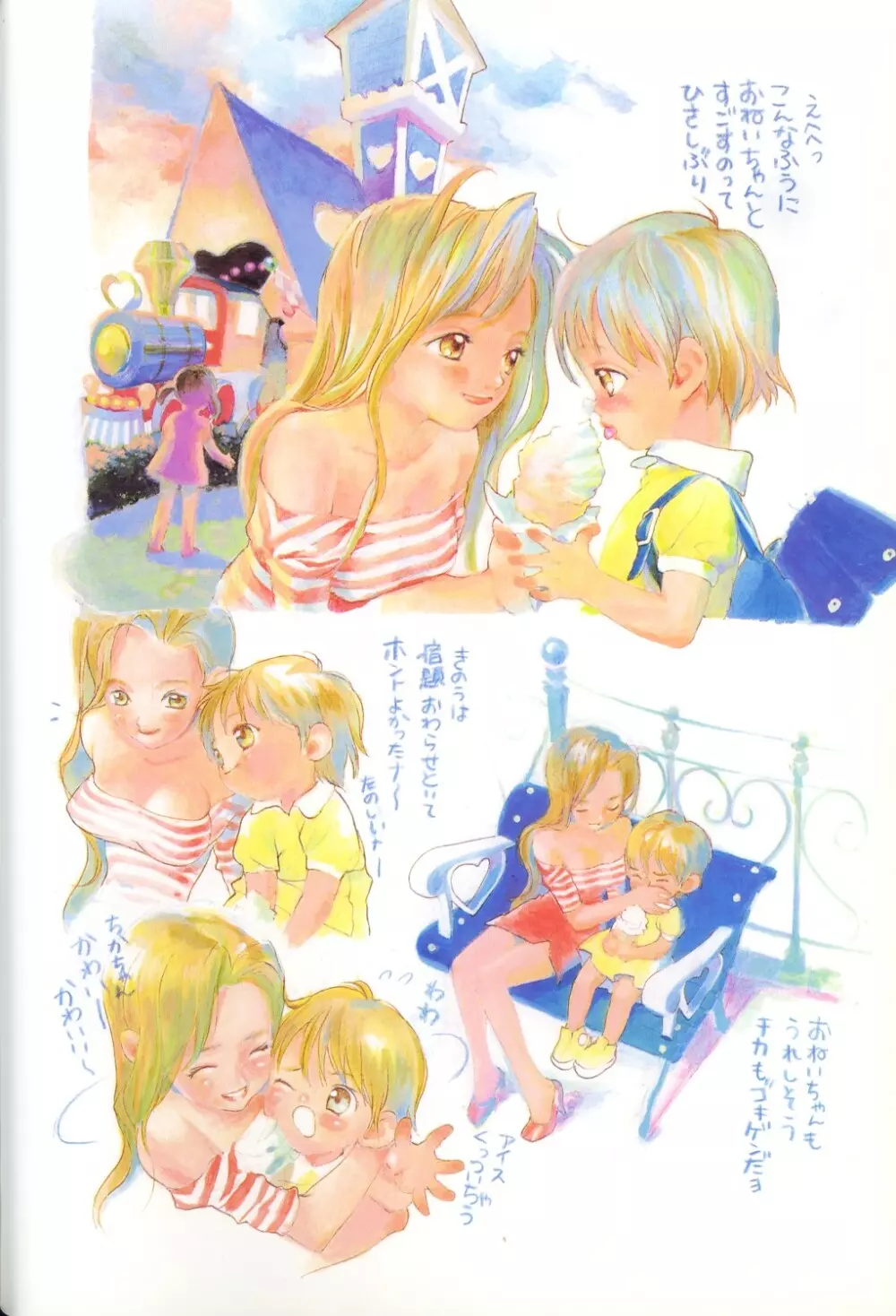 COMIC アリスくらぶ Vol. 1 10ページ
