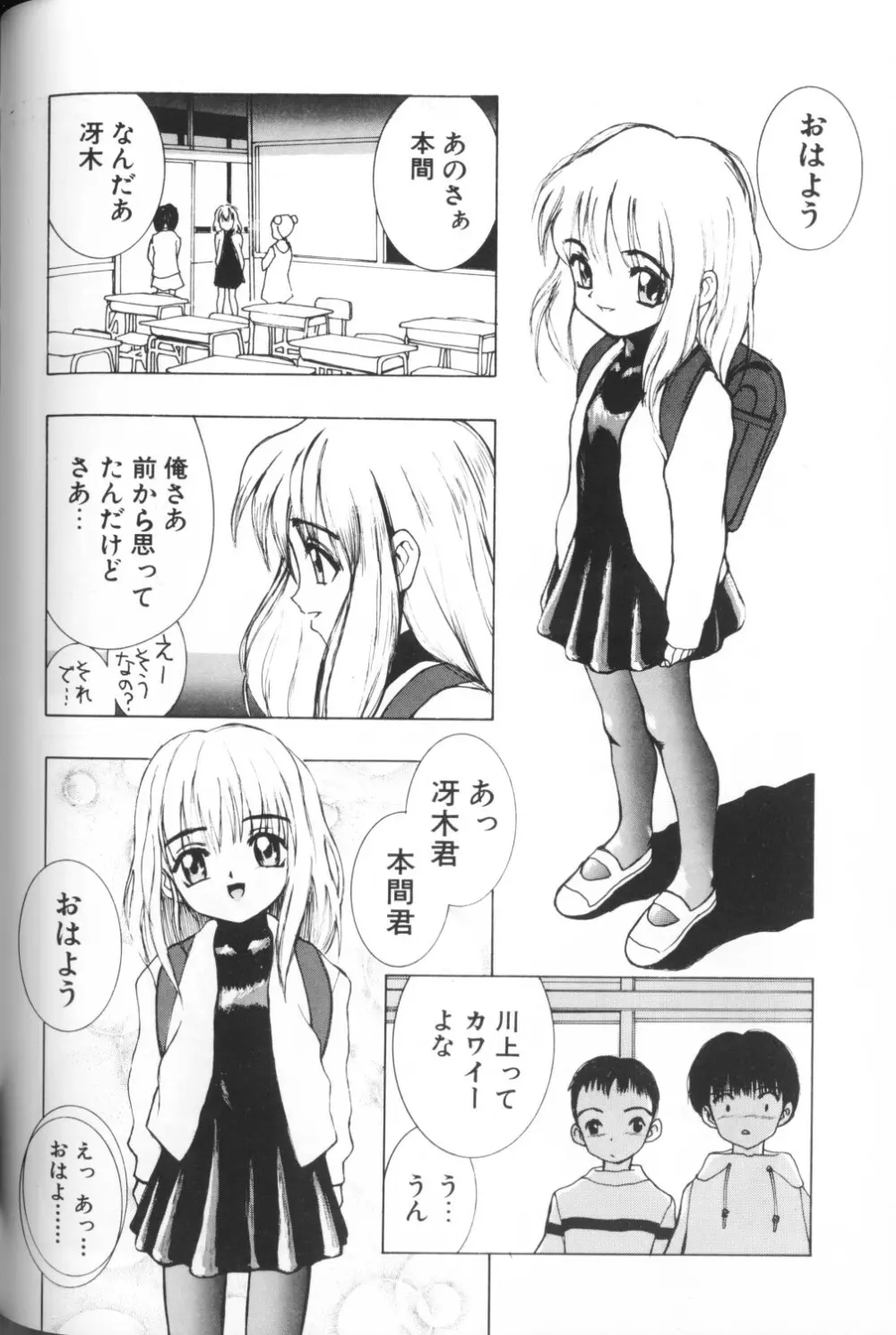COMIC アリスくらぶ Vol. 1 102ページ