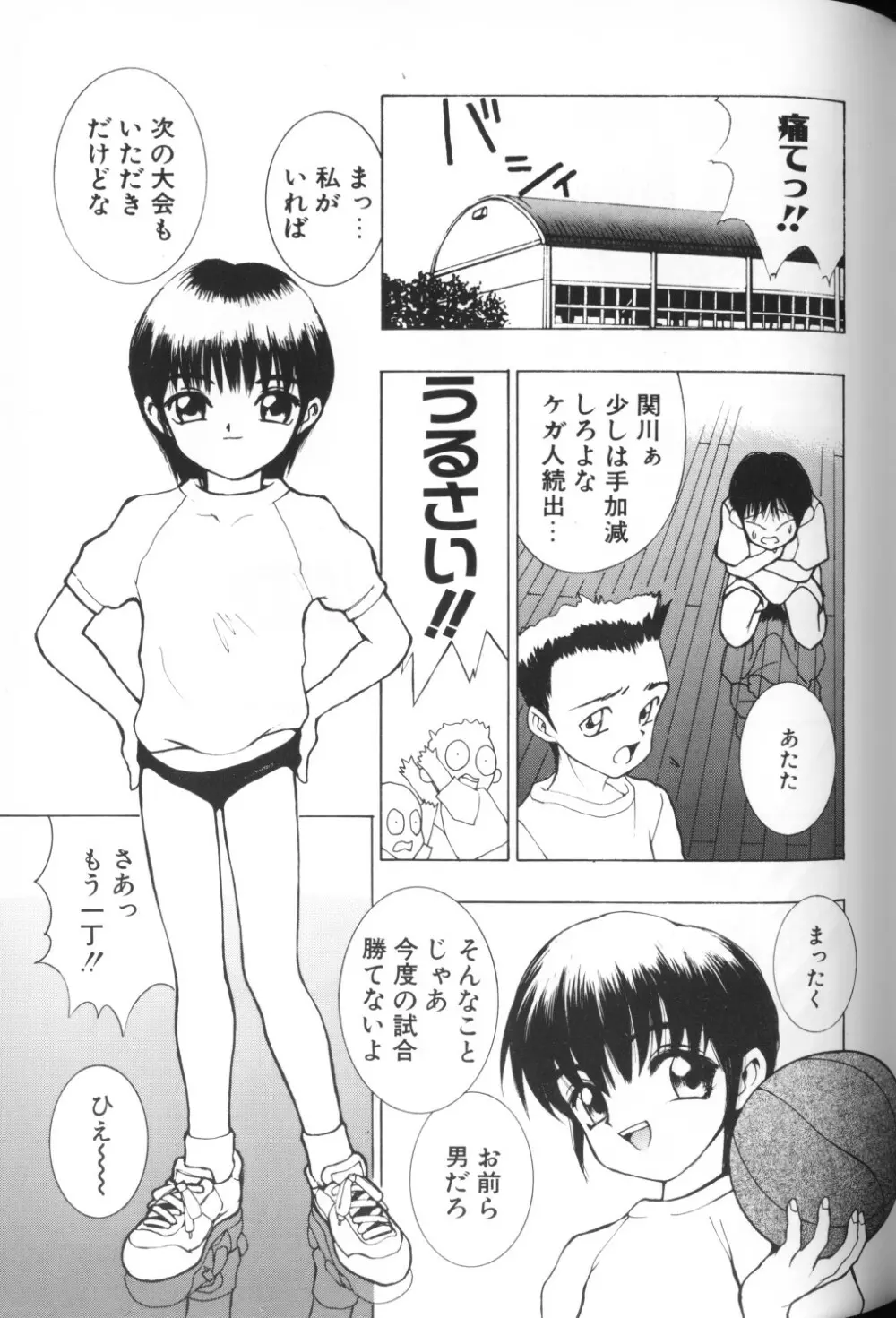 COMIC アリスくらぶ Vol. 1 103ページ