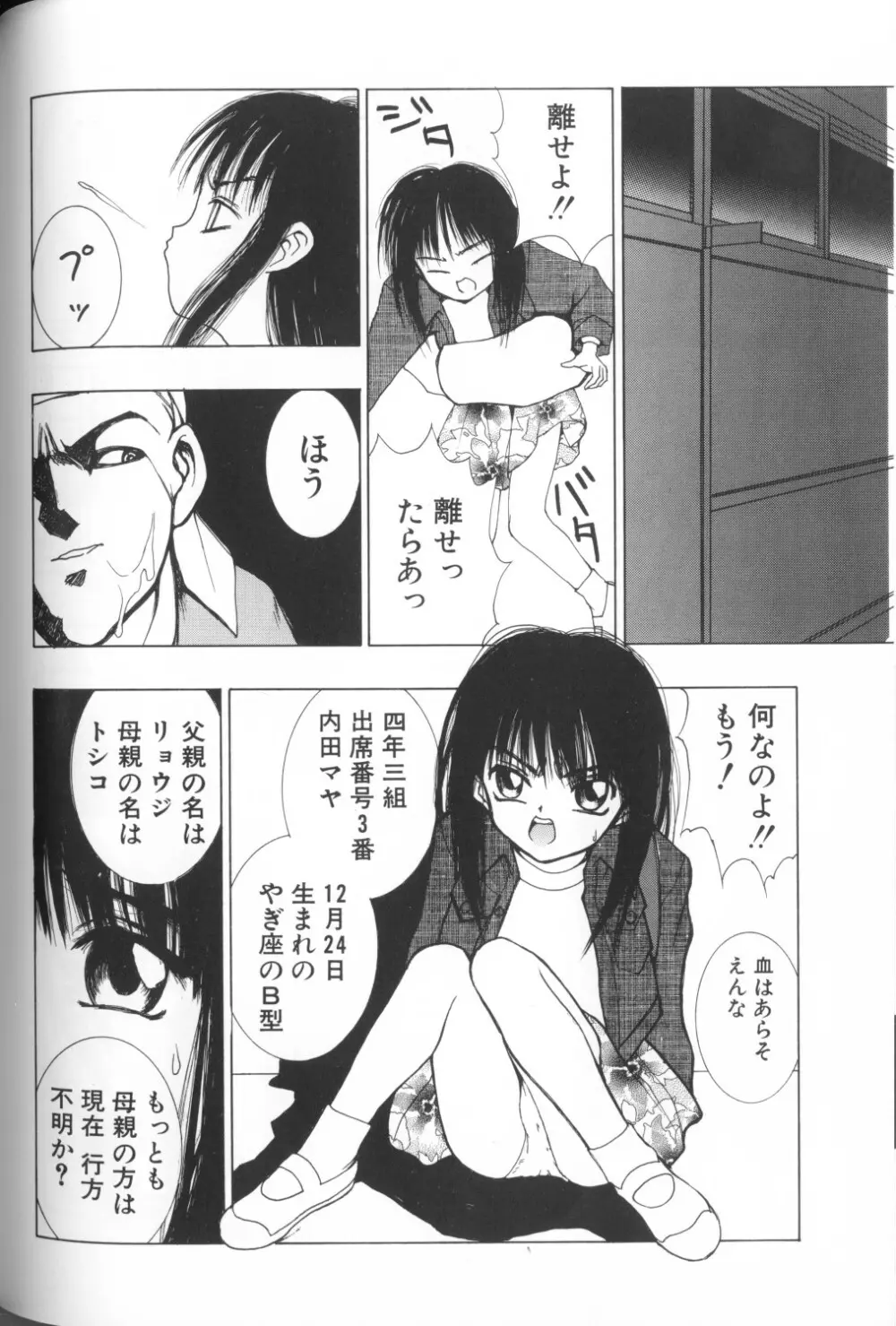 COMIC アリスくらぶ Vol. 1 108ページ