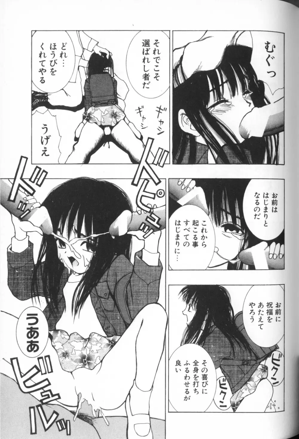COMIC アリスくらぶ Vol. 1 113ページ