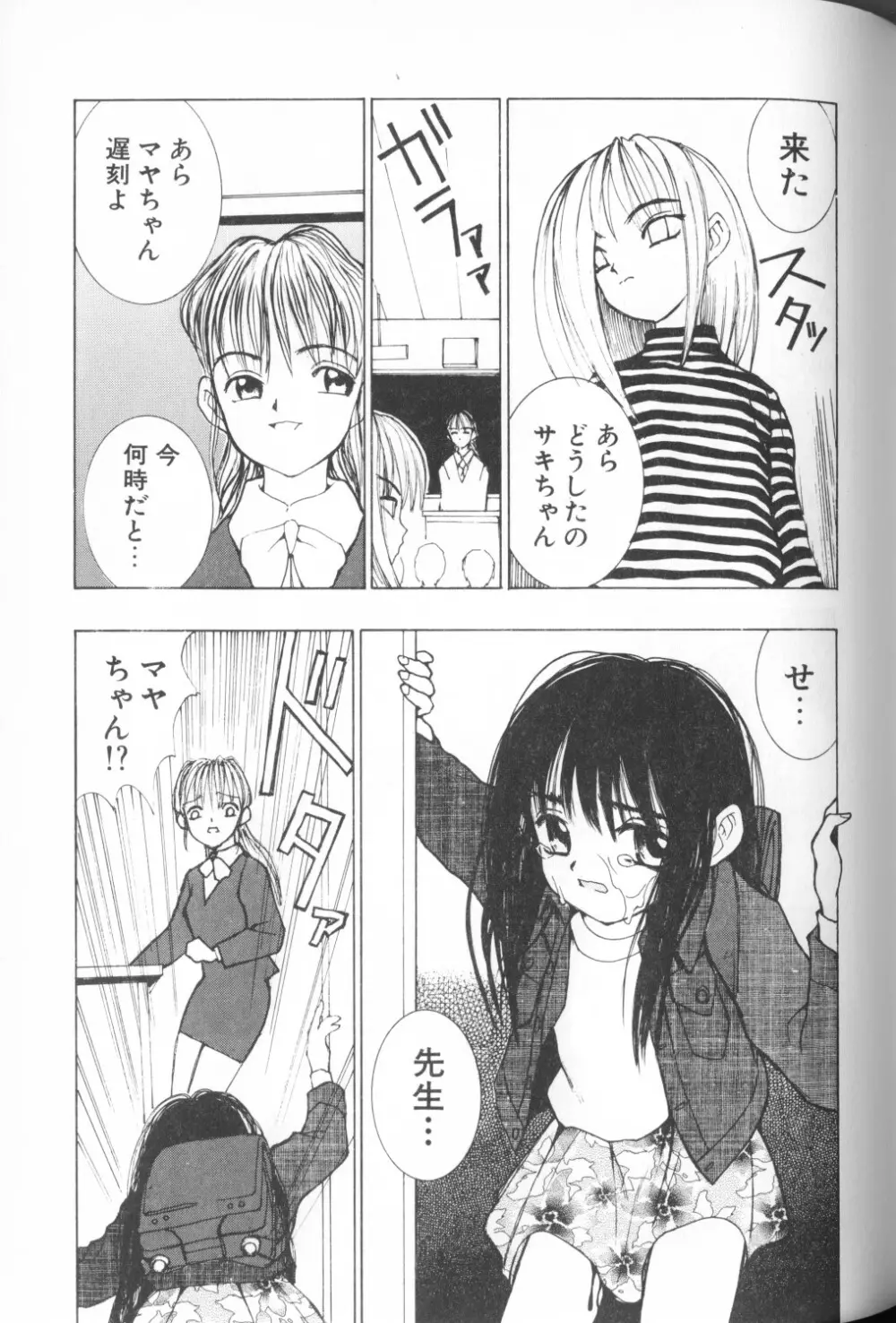 COMIC アリスくらぶ Vol. 1 115ページ