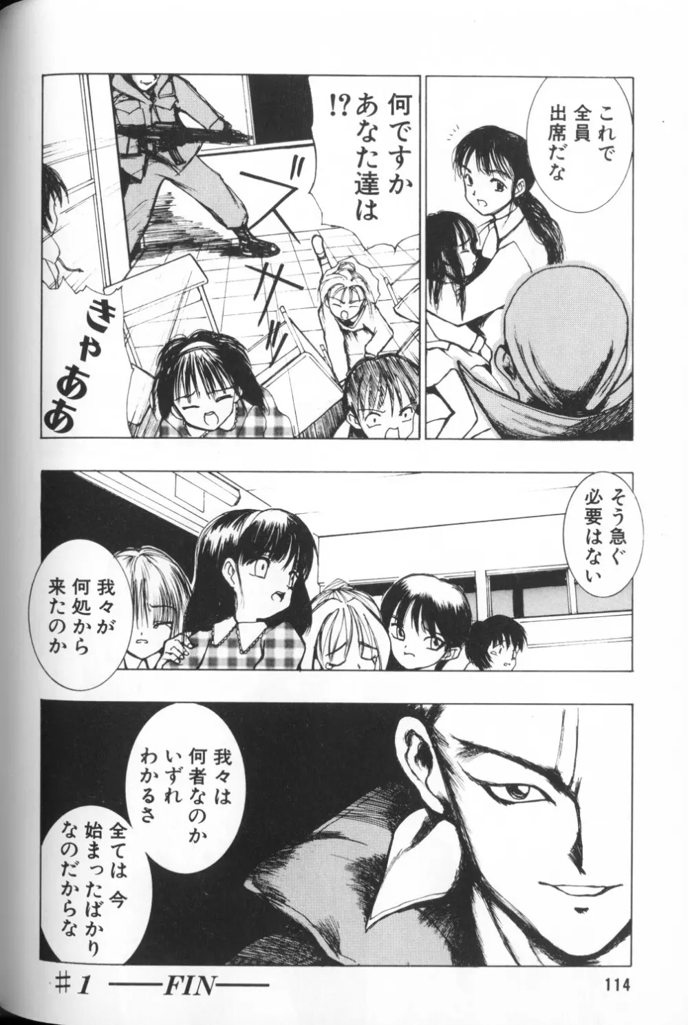 COMIC アリスくらぶ Vol. 1 116ページ