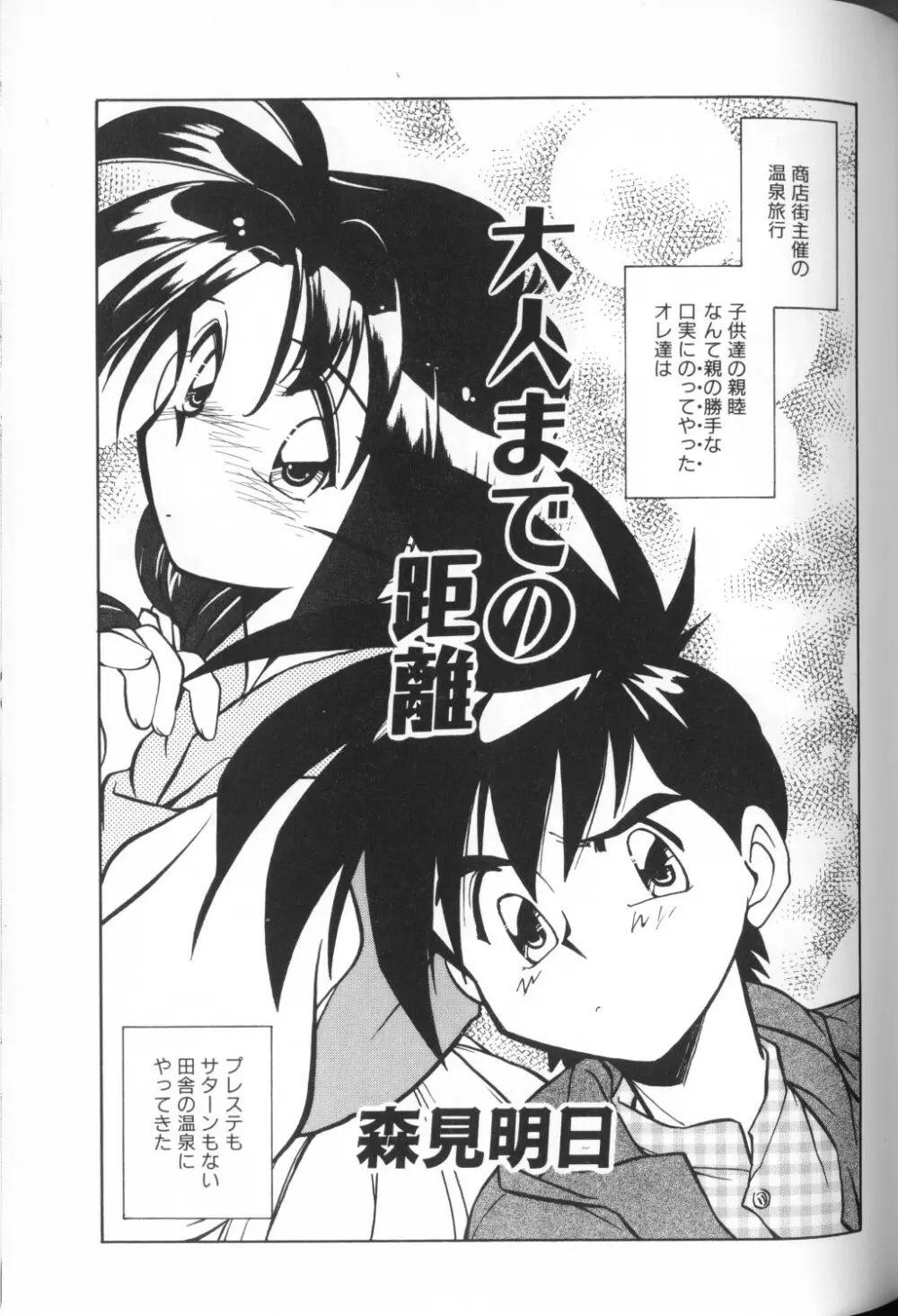COMIC アリスくらぶ Vol. 1 117ページ