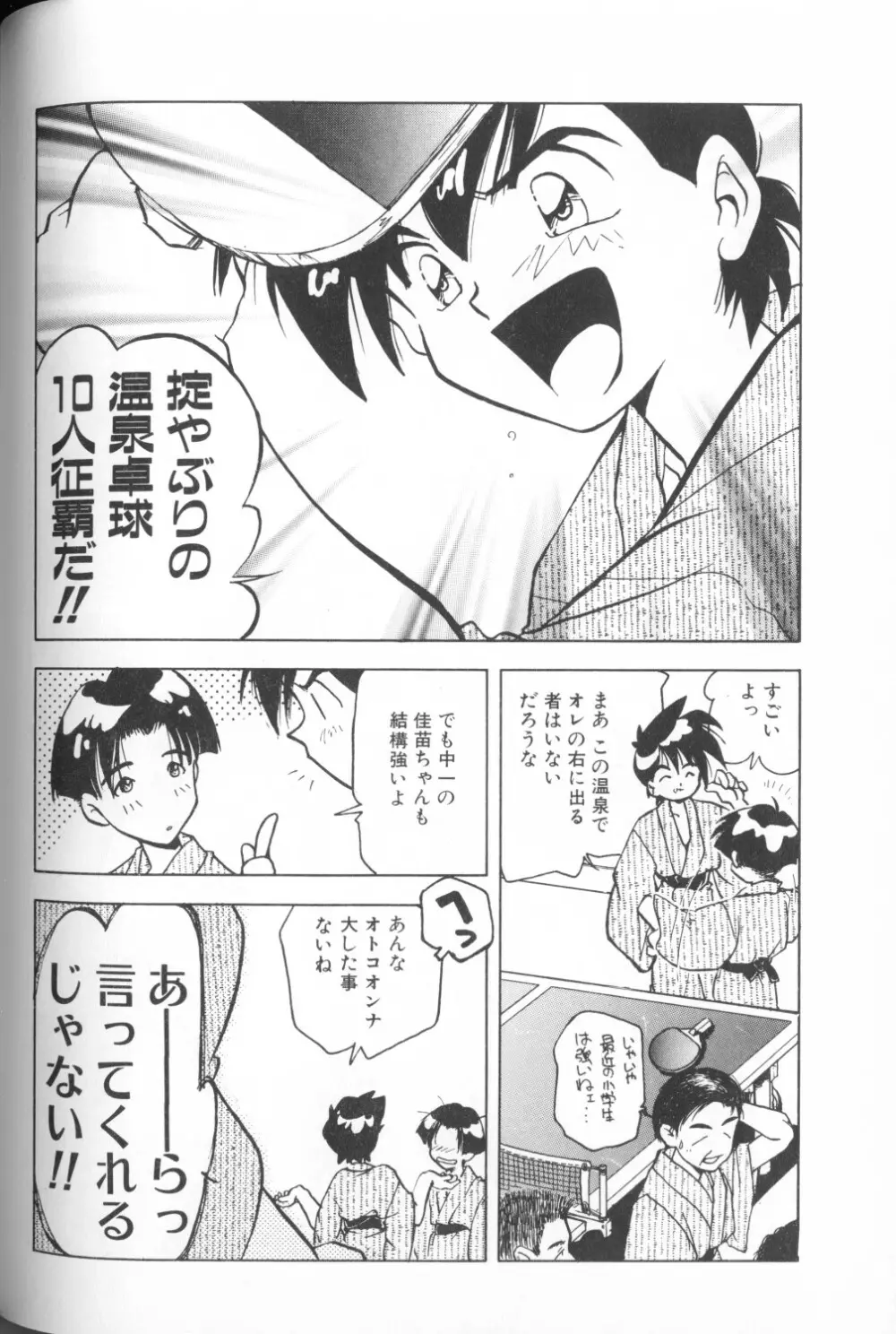 COMIC アリスくらぶ Vol. 1 118ページ