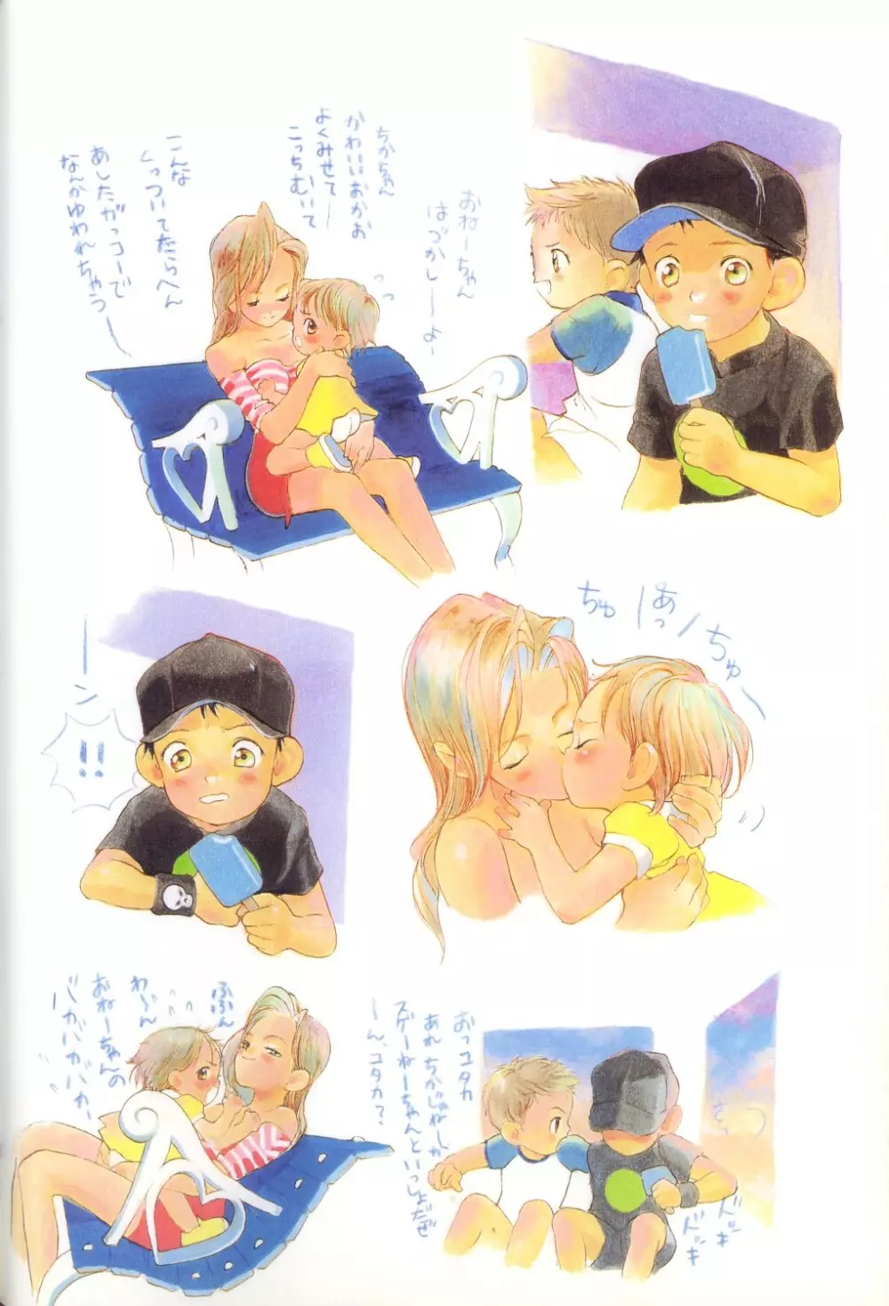 COMIC アリスくらぶ Vol. 1 12ページ