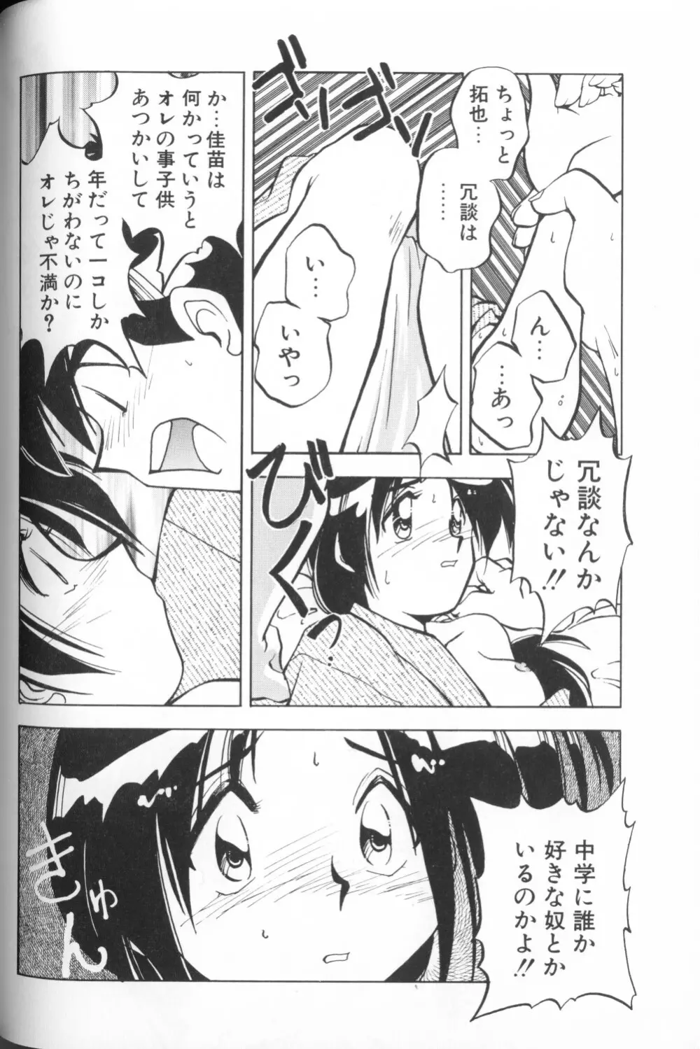 COMIC アリスくらぶ Vol. 1 124ページ