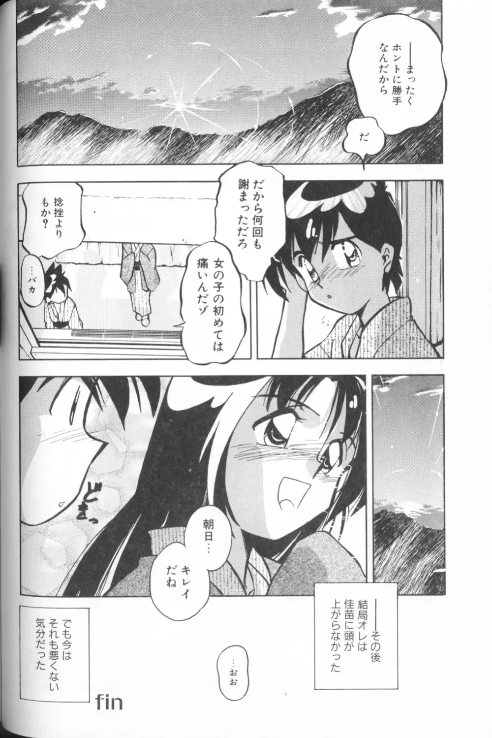 COMIC アリスくらぶ Vol. 1 128ページ