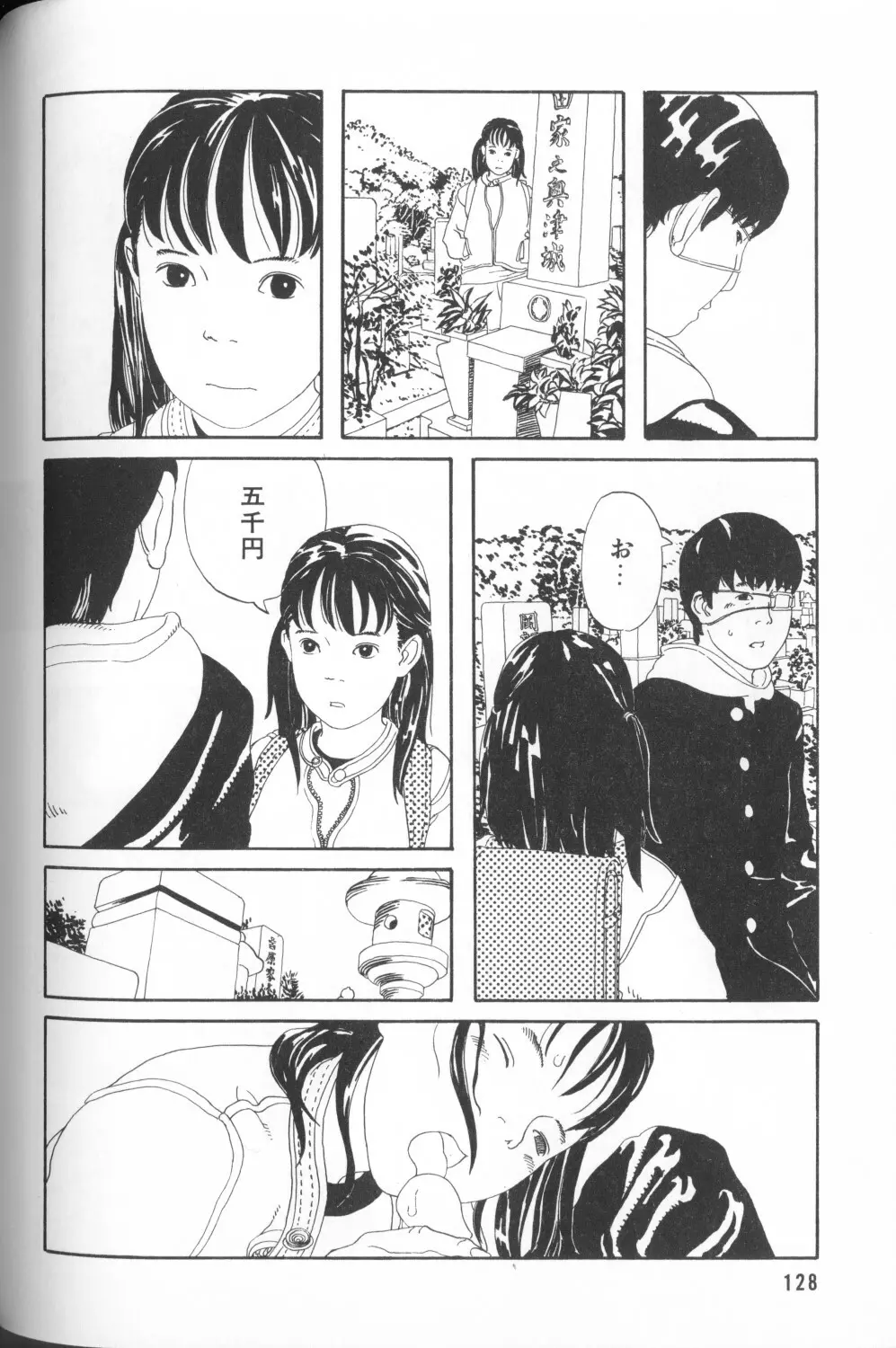 COMIC アリスくらぶ Vol. 1 130ページ