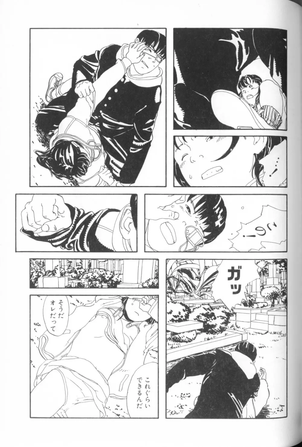 COMIC アリスくらぶ Vol. 1 133ページ