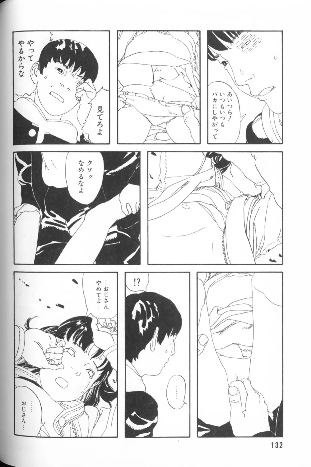 COMIC アリスくらぶ Vol. 1 134ページ