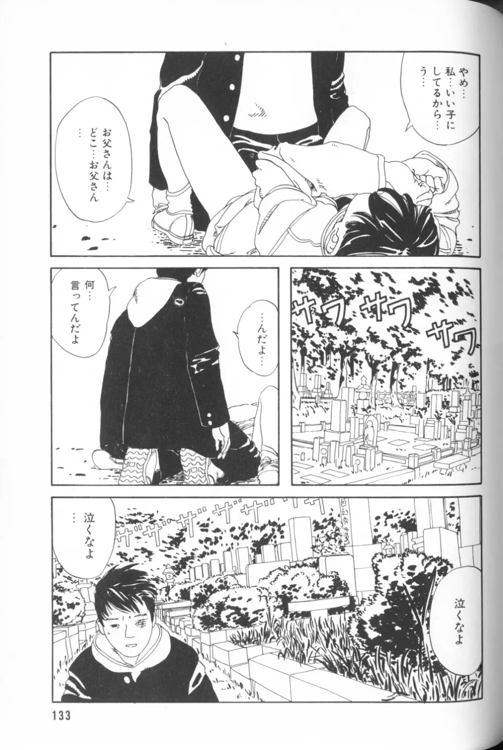 COMIC アリスくらぶ Vol. 1 135ページ