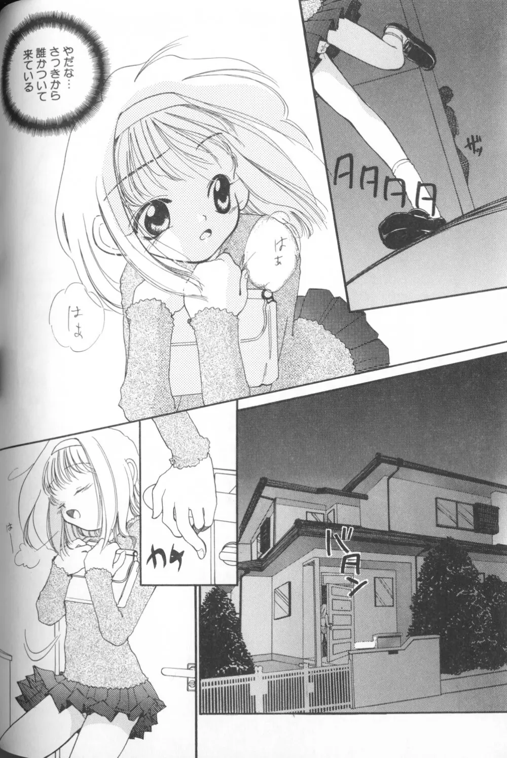 COMIC アリスくらぶ Vol. 1 138ページ