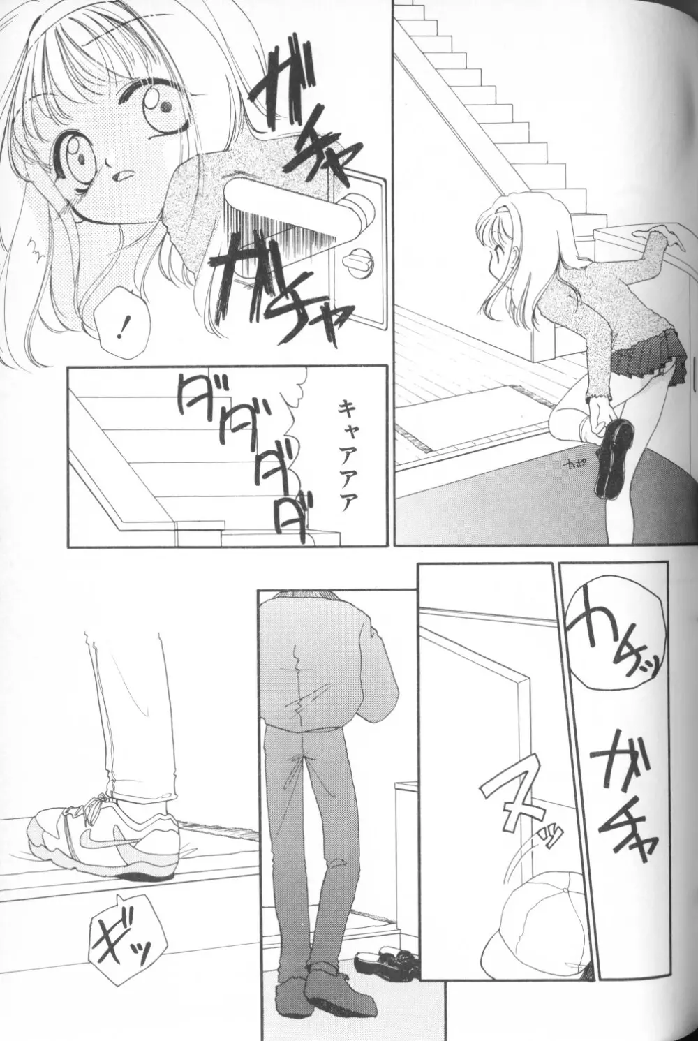 COMIC アリスくらぶ Vol. 1 139ページ