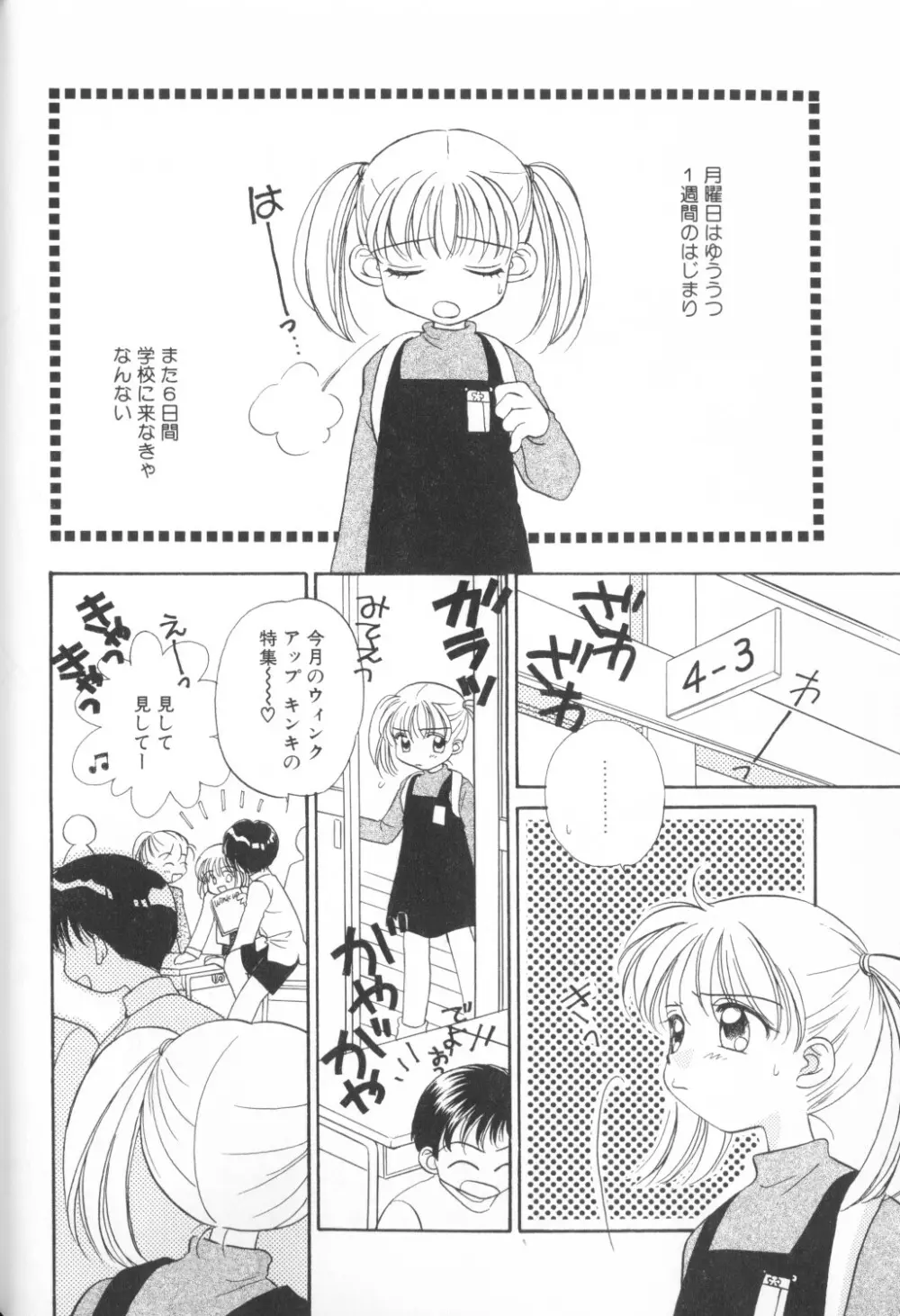 COMIC アリスくらぶ Vol. 1 14ページ