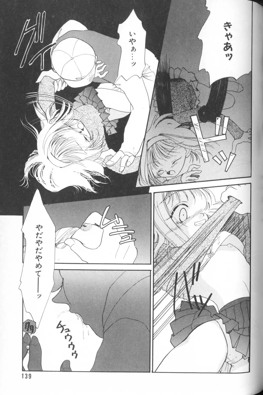 COMIC アリスくらぶ Vol. 1 141ページ