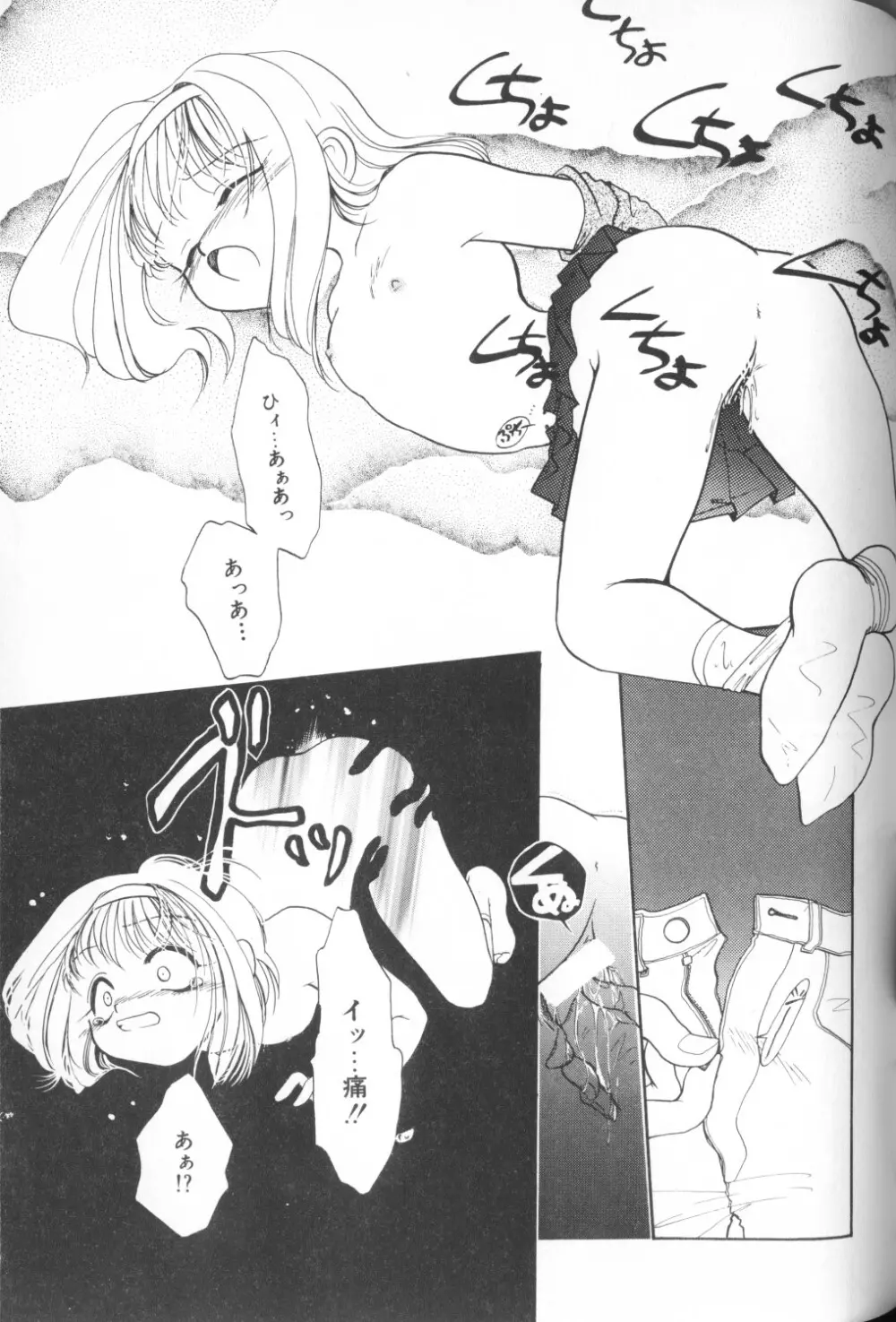 COMIC アリスくらぶ Vol. 1 143ページ