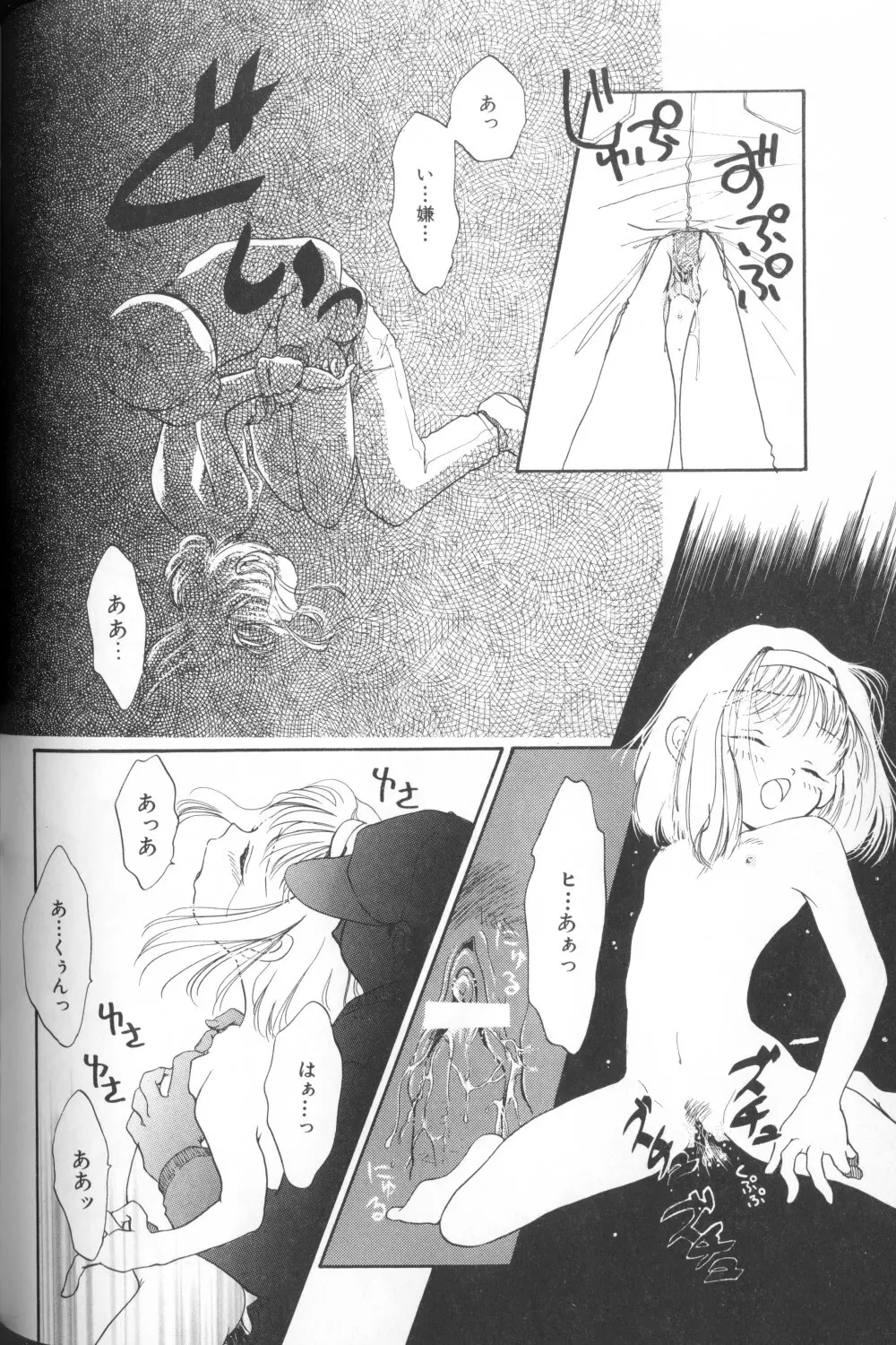 COMIC アリスくらぶ Vol. 1 144ページ