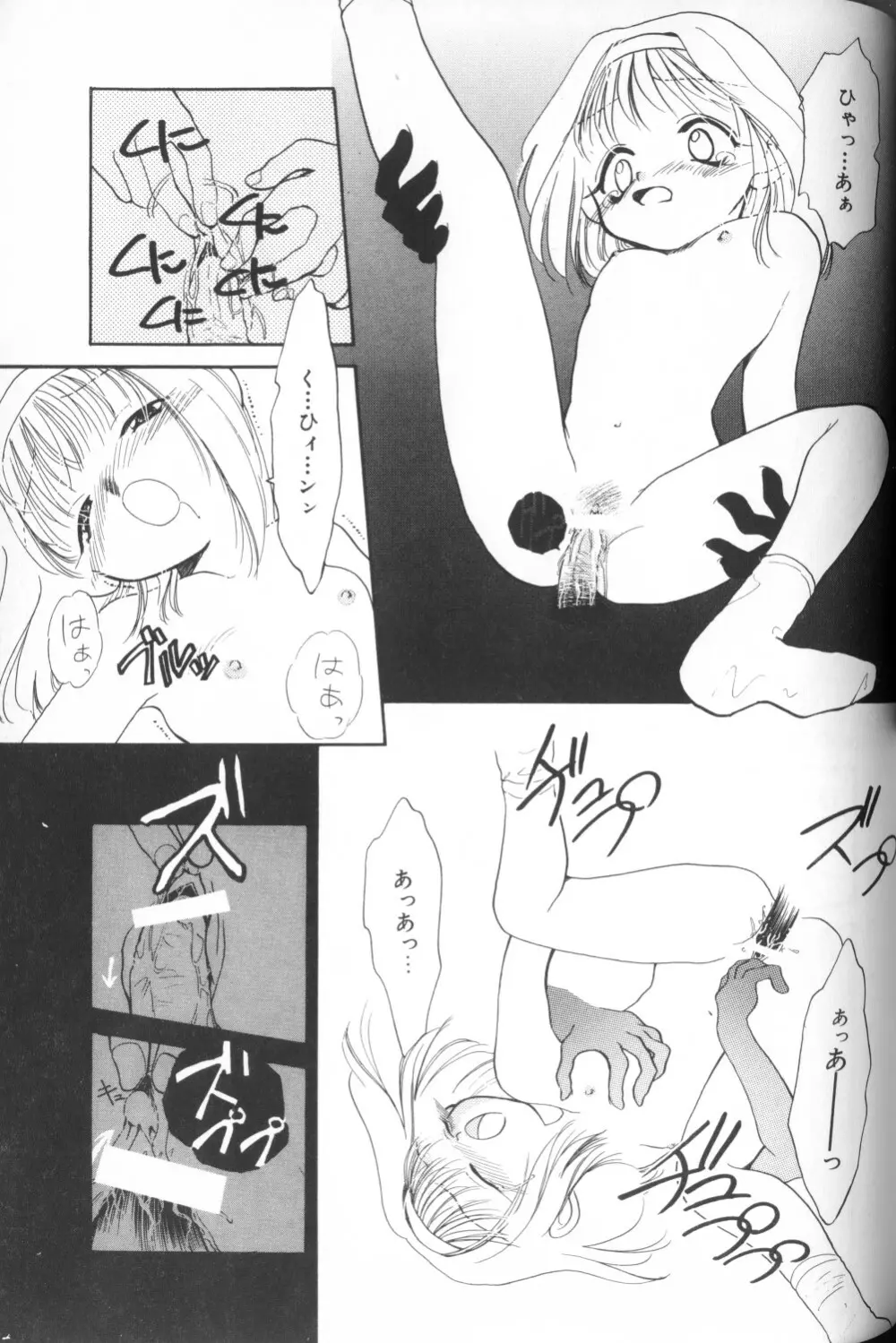 COMIC アリスくらぶ Vol. 1 145ページ