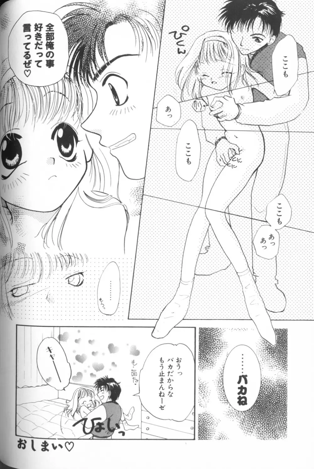 COMIC アリスくらぶ Vol. 1 148ページ