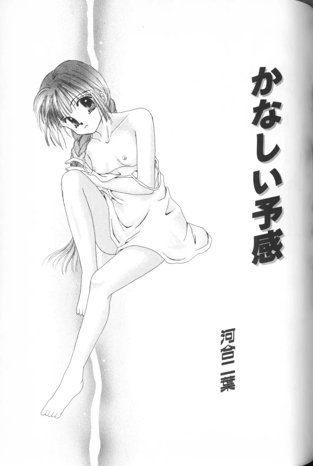 COMIC アリスくらぶ Vol. 1 149ページ