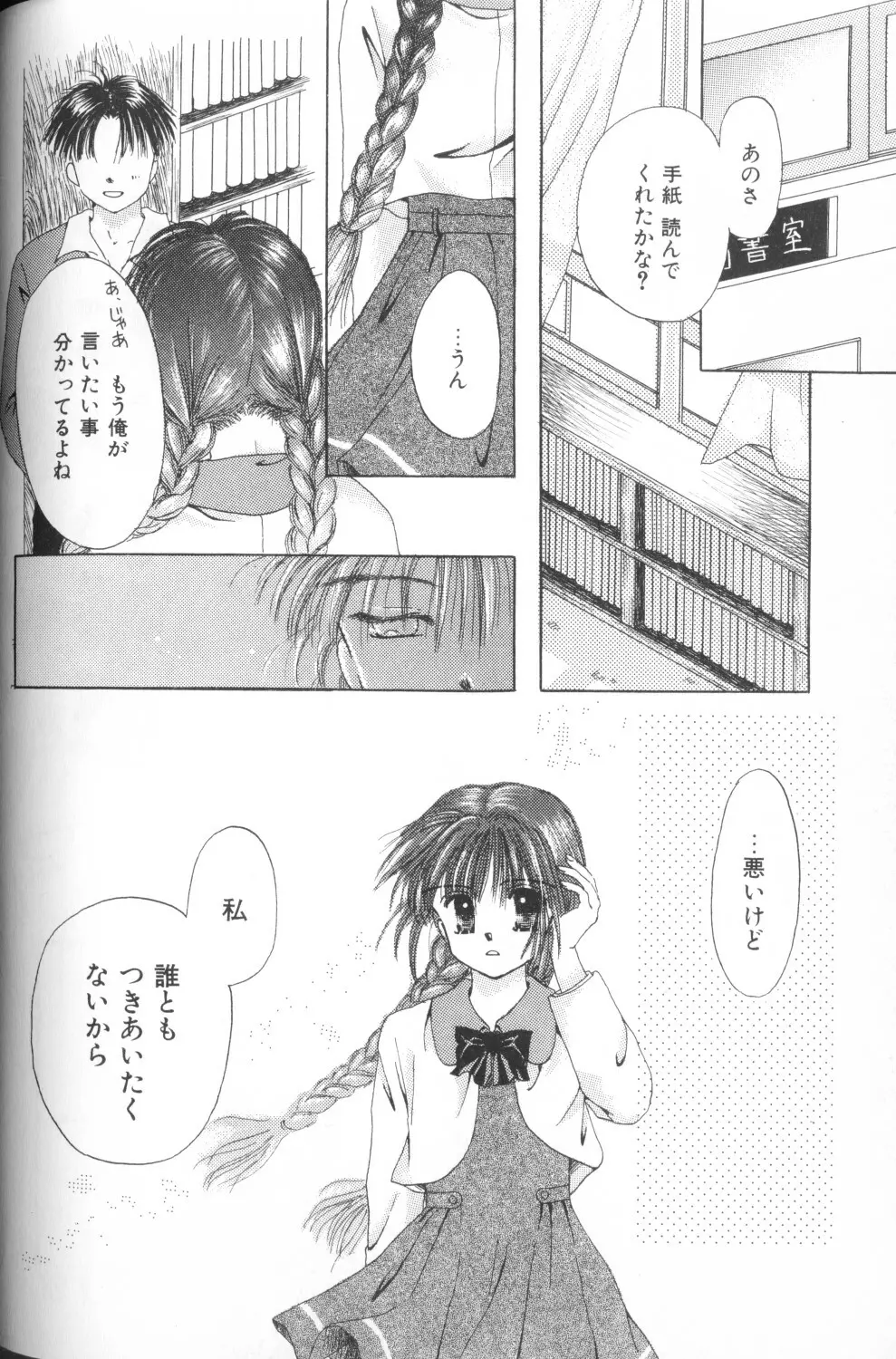 COMIC アリスくらぶ Vol. 1 150ページ