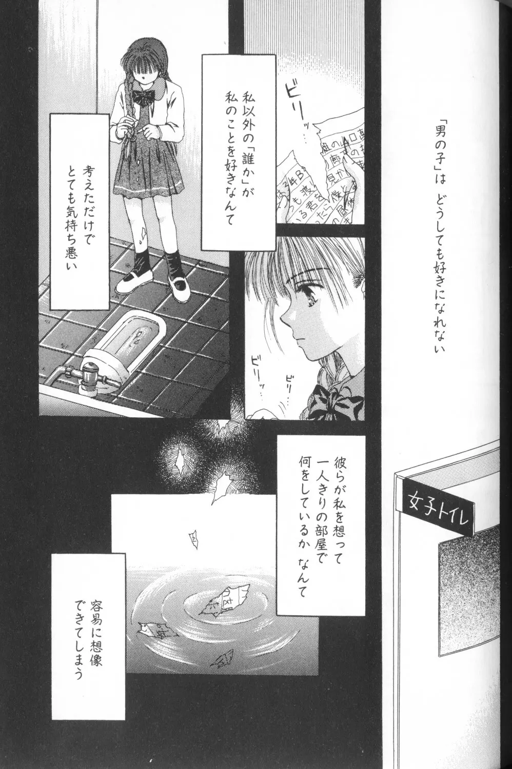 COMIC アリスくらぶ Vol. 1 151ページ