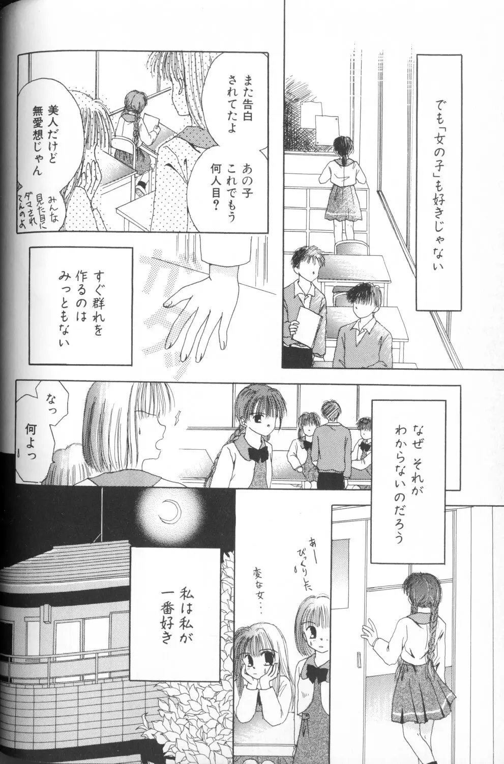 COMIC アリスくらぶ Vol. 1 152ページ